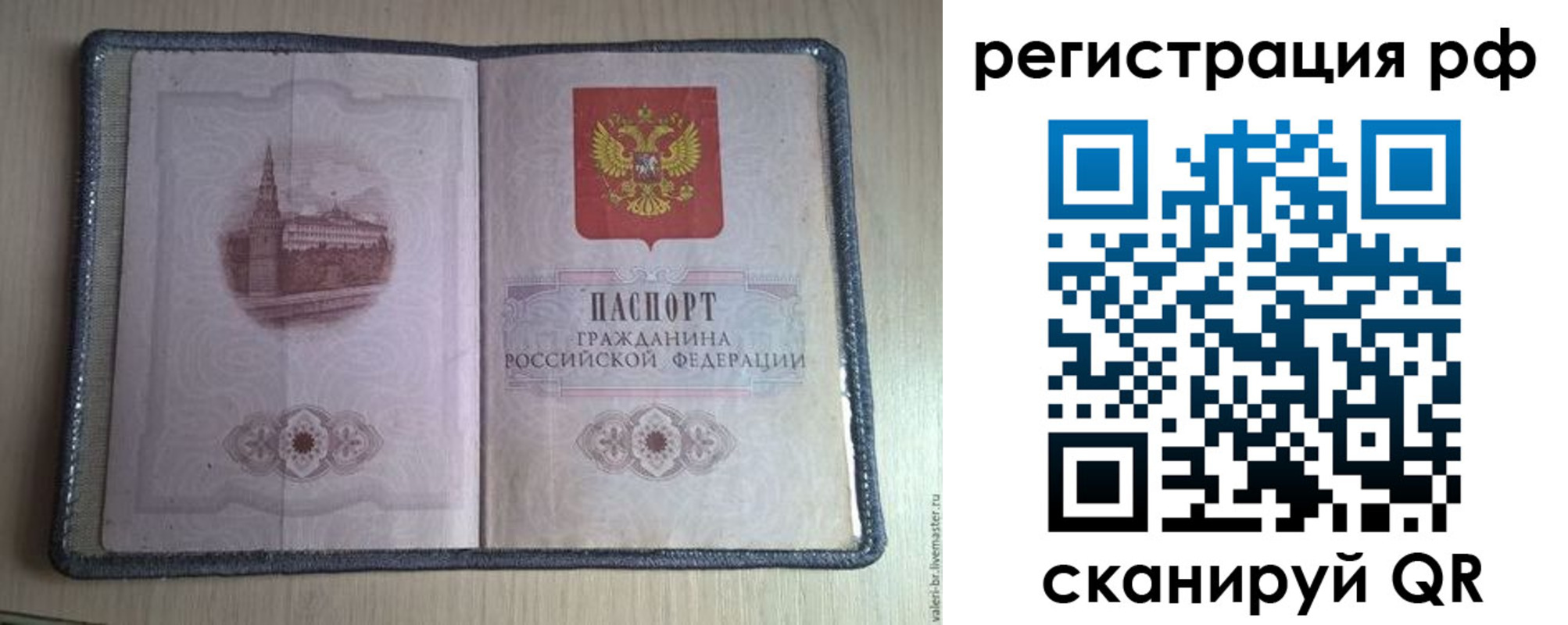 прописка поиск в Нефтегорске