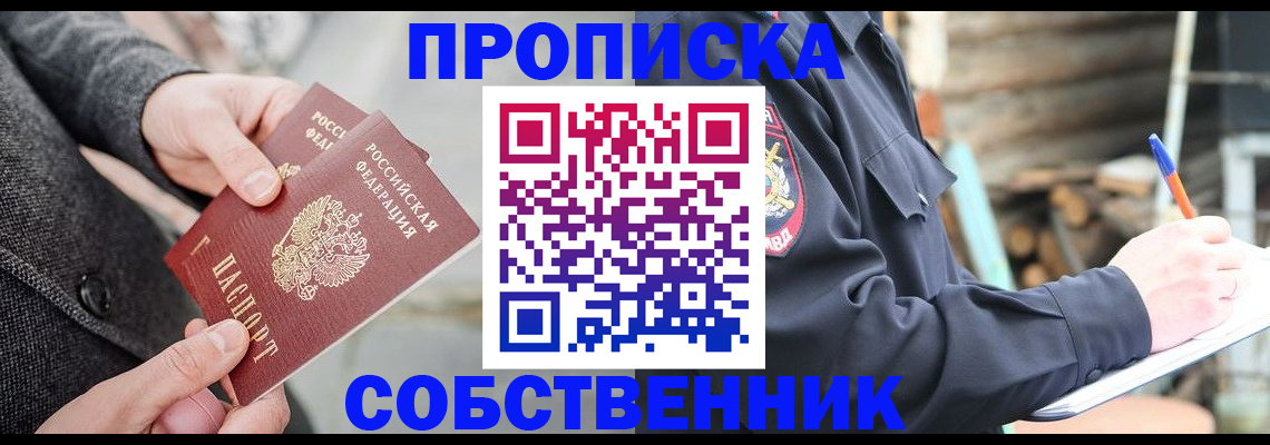 временная регистрация недорого в Нефтегорске