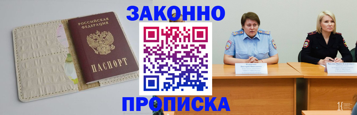 прописка паспорт в Нефтегорске